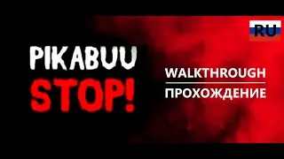PIKABUU: STOP! Full Walkthrough - Полное прохождение на Русском | RU