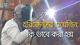 How does 2g position welding work #youtube #viralvideo #arcwelding #hardwork #ship #bangladesh