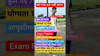 MP Police Notifications 2025 | MP Police Syllabus | MP Police New Vecency 2025 | #mppolice