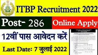 ITBP New Recruitment 2022 | ITBP New vacancy 2022 | ITBP Bharti 2022 | ITBP New vacancy