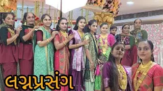 kapda matching || wedding || @gujarati village life vlog