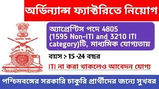 Central Government Job Vacancy || Ordinance Factory Board Recruitment 4805 Post || Education Notes