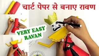 Easy Ravan Craft / Chart पेपर से बनाए रावण घर पर #ravancrafts