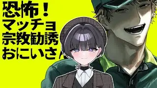 【マッチョは好きか！？】なんだか素敵なお兄さんがお家に来たみたい・・。