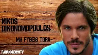 Nikos Oikonomopoulos - Mi Fygeis Tora