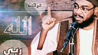 عرفت الله ربي - فضيلة الشيخ د/ راشد أبو القاسم (2)