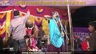 रामस्वरूप वैष्णव की याद में रखा गया लाइव भजन संध्या