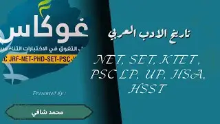 الأدب العربي في العصر الحديث (ص 144-145)