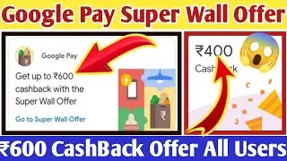 Google Pay Super Wall Offer 2022 | GPay Super Wall Offer Unlimited Trick | GPay New ₹600 Loot Offer