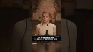 Как в 