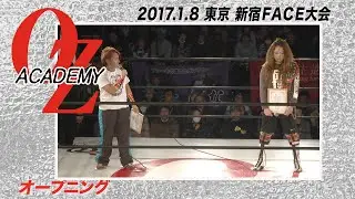 【公式】2017.1.8 東京・新宿FACE大会 オープニング 〜THE WIZARD OF OZ 2017〜