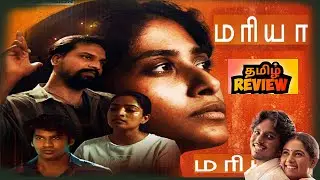 Maria (2025) Tamil Movie Review | Maria Movie Review | PopCini 