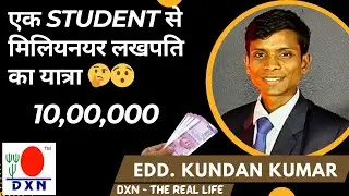 DXN मे एक Student से लखपति का सफर | Kundan Sir ka meeting Hindi