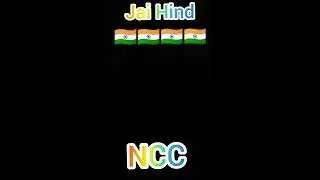 NCC Drill ⚔️🇮🇳#ncc #armylovers #ncc_cadets #drill #kgf  #youtubeshorts #motivational #shayari