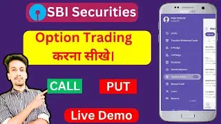 Option Trading In SBI Securities | SBI Securities Me Option Trading Kaise Kare | #sbisecurities