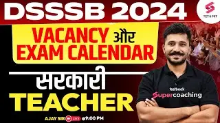 DSSSB Vacancy 2024 | DSSSB Exam Date 2024 | DSSSB Exam Calendar Update😱