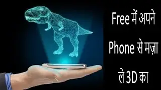 How To Make 3D Hologram Projector With Mobile Phone |   Turn your Smartphone into a 3D Hologram