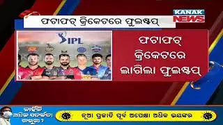 IPL 2021 Postponed After Several Players Test Positive For COVID-19
