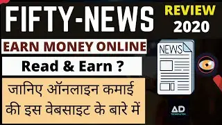 Online Earning website Fifty News.com /Read News Earn Money?/REVIEW 2020 (Hindi)