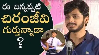 Child Artist Teja Superb Speech @ Oh Baby Movie Press Meet | Manastars