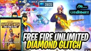 Free Fire Rapper Wish Event Bug Got 100000💎 Dimonds/ Bug Use FF ID Ban? Watch Full Details In Tamil