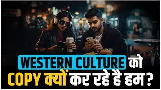 Western Culture को Copy क्यों कर रहे है Indian ?