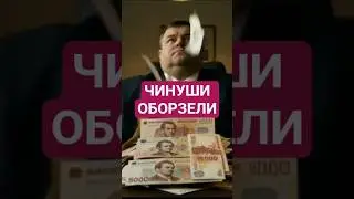 Греф: ЧИНОВНИКАМ надо БОЛЬШЕ #деньгизвезд #новости #киноактеры #закулисьешоубизнеса #коррупция