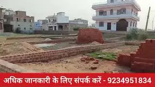 Chandwa, Ara में जमीन 14 ft. रास्ता के साथ | plot in ara #plotforsale #plotinara