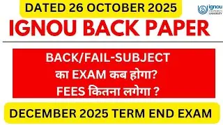 Back/Fail Subject का Exam कब होगा? | IGNOU Back Paper Form Fill Up 2025 | IGNOU Backlog Exam Form