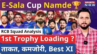 RCB Squad Analysis | 1st Trophy Loading 🏆 Virat-Salt Jodi🔥 Strengths | Weakness | IPL 2025 🏏