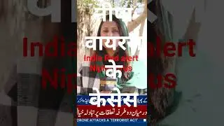 Nipah virus India Red alert #india #virus #emergency