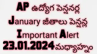 AP January Salary pension Alert