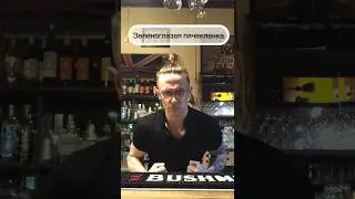 Авторский шот &laquo;Зеленоглазая пячекланк&raquo; #коктейли #бар #54 #Towerpub #шоты
