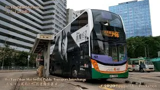 🇭🇰Hong Kong Bus NWFB 798 #5813 @VY7958 Fo Tan🍆Tiu King Ling Station 新巴 火炭🍆調景嶺站