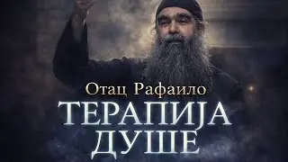 ДОБРО ДОШЛИ НА КЛИНИКУ Отац Рафаило о разочарању у себе (Otac Rafailo Boljević)