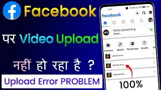 Facebook Upload Error | Facebook Video Upload Problem | Facebook Par Video Upload Nahi Ho Raha Hai