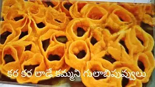 Gulabi Puvvulu | Egg Less Rose Cookies In Telugu@uddharajufoods