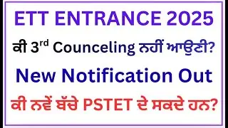 an entrance exam new update || an entrance exam all update || an entrance exam update || an exam