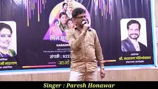 Bas Ek Sanam Chaahiye l Cover By l Paresh Honawar