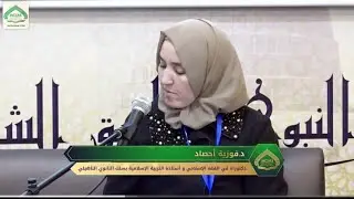 د.فوزية أحصاد