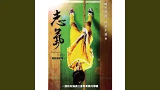 Shan Gao Shui Chang