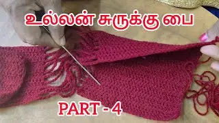 Woolen bag#how to make woolen hand work #trending #viral #shorts #woolen #amazing #handwork#like💯💢🔥🦓