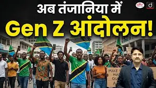 From Ballots to the Streets: Why Young Tanzanians Are Protesting | Current Affairs | Drishti IAS