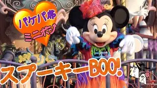 【4K】スプーキーBOO！パレード【バケパ席左端】