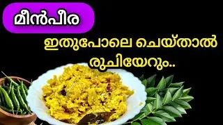 💯✅ഒരു പറ ചോറുണ്ണാൻ ഇതു മാത്രം മതി 😱|Anchovy recipe @yathras_kitchen321 