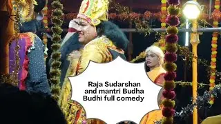 Raja Sudarshan and mantri Budha Budhi full comedy Simabari natak #2024