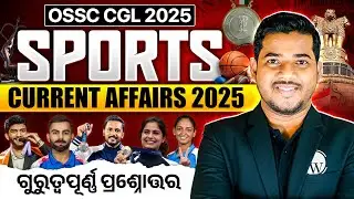 OSSC CGL Current Affairs | Sports Current Affairs 2025 | Important Sports GK for Odisha Exams 2025