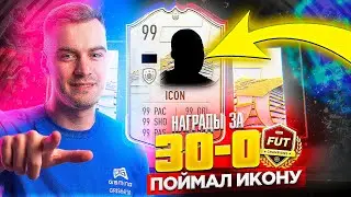 НАГРАДЫ  WL ЗА 30-0