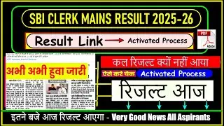 ABOUT !! SBI CLERK MAINS RESULT ✅ LATEST BIG  UPDATE