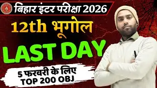 Class 12th | GEOGRAPHY | DAY-1 | ALL OBJECTIVE